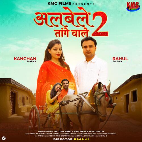 Albele Tange Wale 2 (feat. Kanchan Sharma) Hashtag Rv MP3 Download