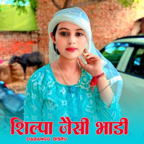शिल्पा जैसी भाडी Sana Khan Mewati MP3 Download