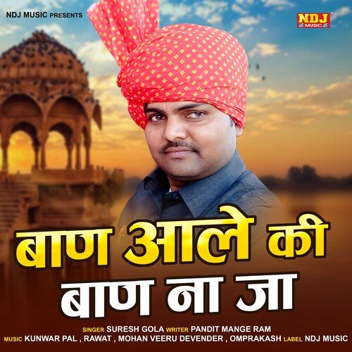 Baan Aale Ki Baan Na Jaa Suresh Gola MP3 Download