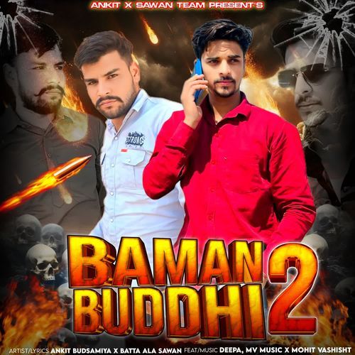 Baman Buddhi 2 Batta Ala Sawan MP3 Download