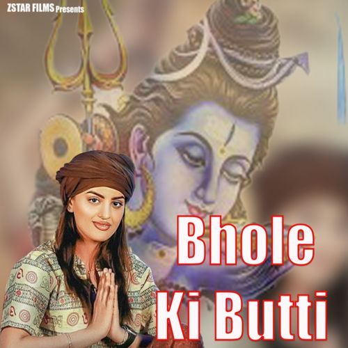 Bhole Ki Butti Ashu Twinkle MP3 Download