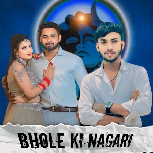 Bhole Ki Nagari Pooja Diwakar MP3 Download
