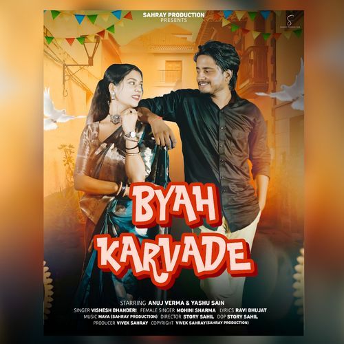 Byah Karvade Anuj Verma MP3 Download