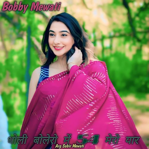 Dholi Balora Me 54 Mero Yaar Bobby Mewati MP3 Download