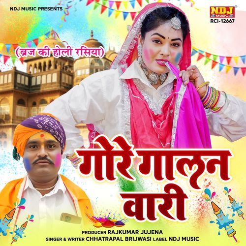 Gore Gaalan Wari Chhatrapal Brijwasi MP3 Download