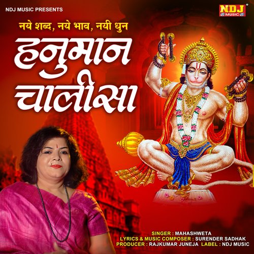 Hanuman Chalisa Mahashweta MP3 Download