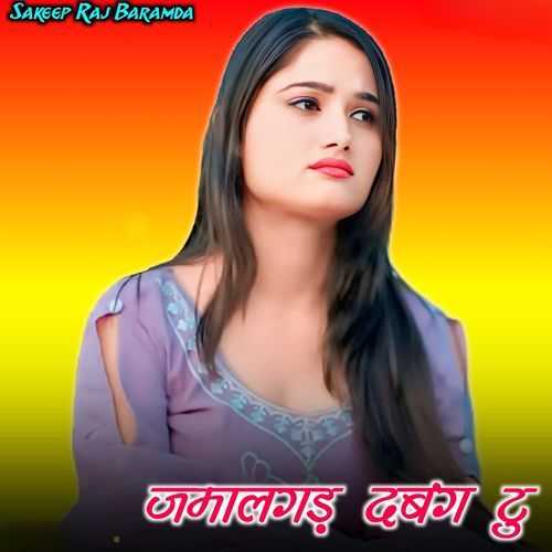 Jamalghad Dabang 2 Sakeep Raj Baramda MP3 Download