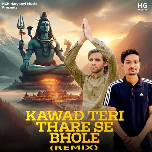 Kawad Teri Thare Se Bhole Rohit Prajapati MP3 Download