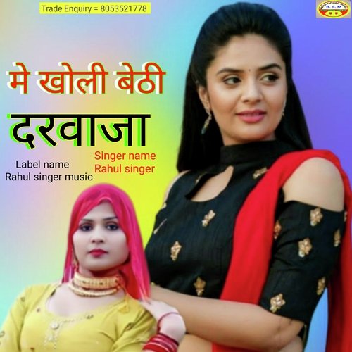 Mewat ka jalva Rahul singer (Haryanvi) Rahul Singer MP3 Download
