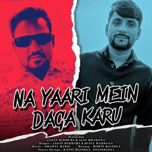 Na Yari Mein Daga Karu (Feat. Ajay Bhadana) Jagat Bidhuri MP3 Download