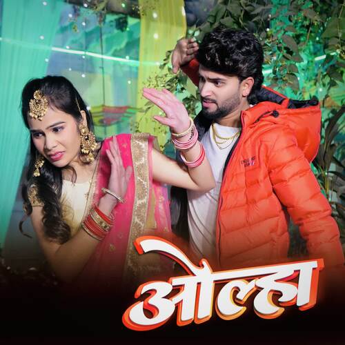 Olha Harendra Nagar MP3 Download