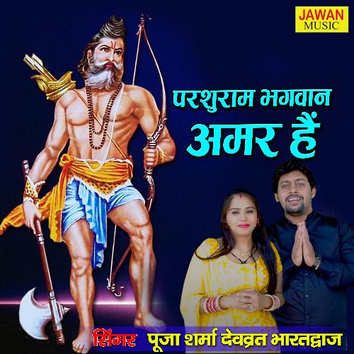 Parshuram Bhagwan Amar Hai (Haryanvi Song) Pooja Sharma MP3 Download