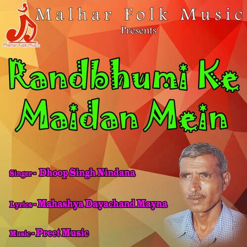 Randbhumi Ke Maidan Mein Dhoop Singh Nindana MP3 Download