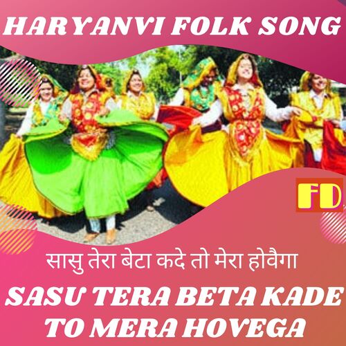 Sasu Tera Beta Kade To Mera Hovega Rekha Garg MP3 Download