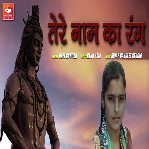 Tere Naam Ka Rang Nafe Rohilla MP3 Download