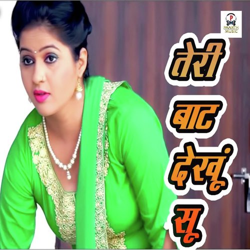 Teri Baat Dekhu Su Parvesh Pathak MP3 Download