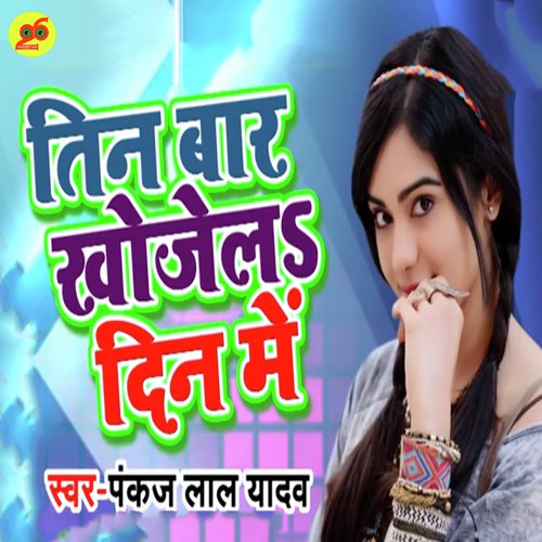 Pankaj Lal Yadav Songs MP3 Download