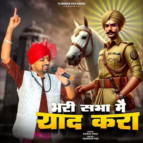 Bhari sabha mai yaad kra Kamal Pega MP3 Download