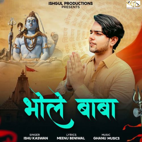 Bhole Baba Ishu Kaswan MP3 Download