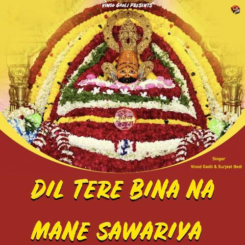 Dil Tere Bina Na Mane Sawariya Surjeet Bedi MP3 Download