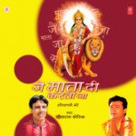 Jai Mata Di Karta Ja – Sitaram Kaushik