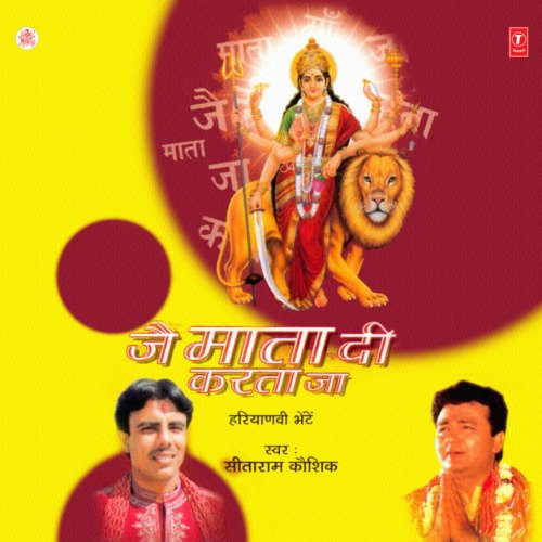 Jai Mata Di Karta Ja Sitaram Kaushik MP3 Download