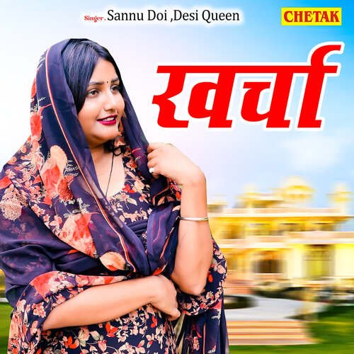 Kharcha Sannu Doi MP3 Download