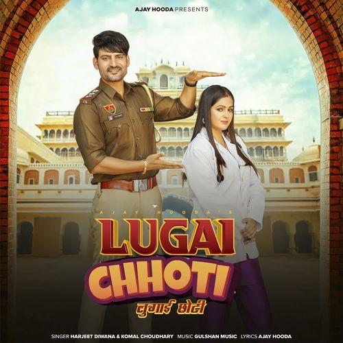 Lugai Chhoti Komal Chaudhary MP3 Download