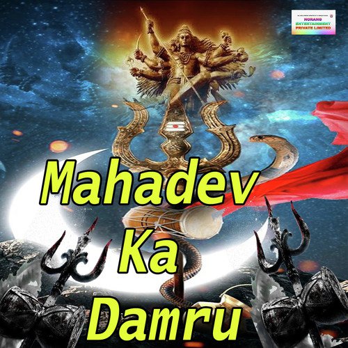 Devo Ka Tu Mahadev Hai Sushil Thakur MP3 Download