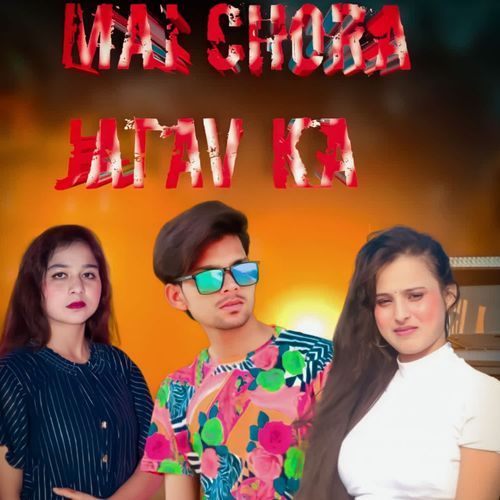 Mai Chora Jatav Ka Baku jatav MP3 Download