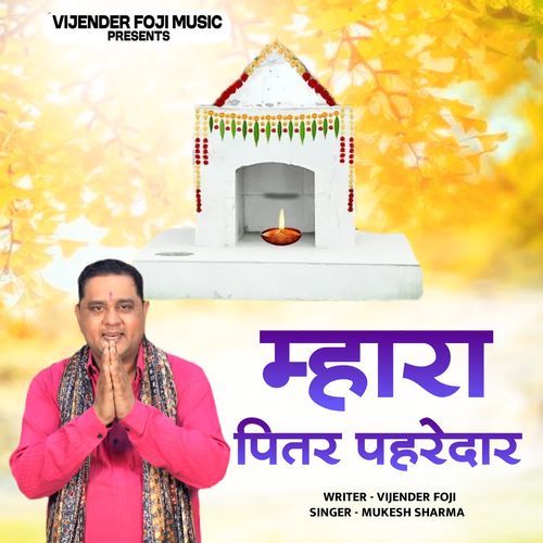 Mhara Pitar Pahredar Mukesh Sharma MP3 Download