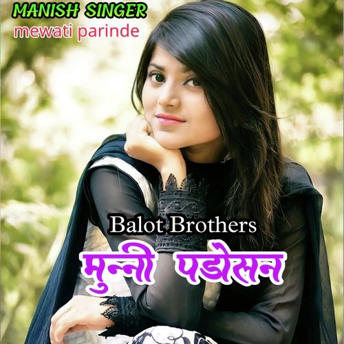 Munni padosan (Mewati song) Mewati Parinde MP3 Download