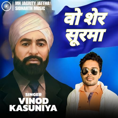 Nam tha uddham singh Vinod Kasuniya MP3 Download