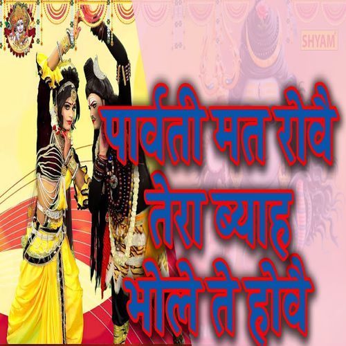 Parvati Mat Rove Tera Byah Bhole Te Hove Jyoti MP3 Download