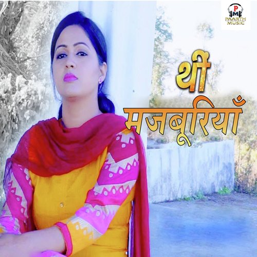 Thi Majbooriyan Mahi Panchal MP3 Download