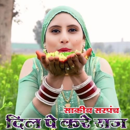 DIL PE KARE RAAJ SHAKIB SARPANCH MP3 Download