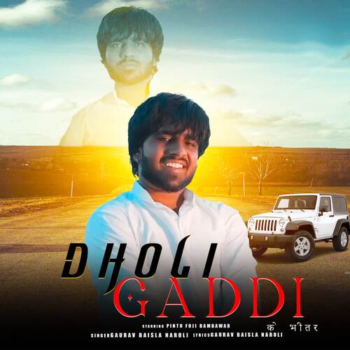 Dholi Gaddi Ke Bhitar Gaurav baisla naroli MP3 Download