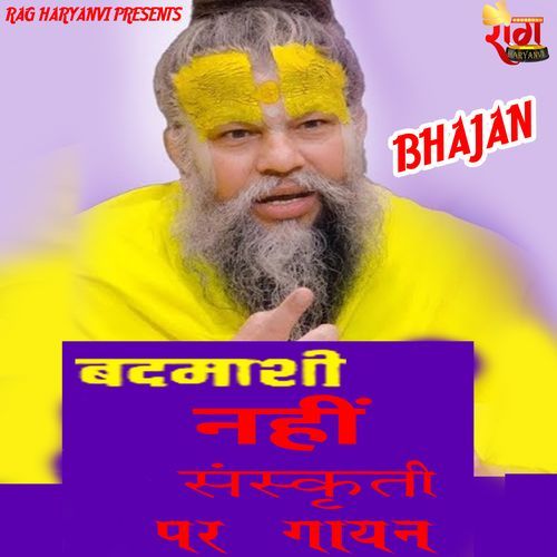 Ek Paise Se Kya Kya Kharidega Jaipal Panipatiya MP3 Download
