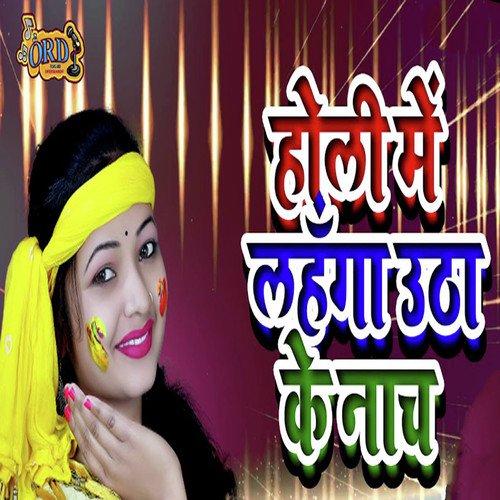Sarita Singh Songs MP3 Download