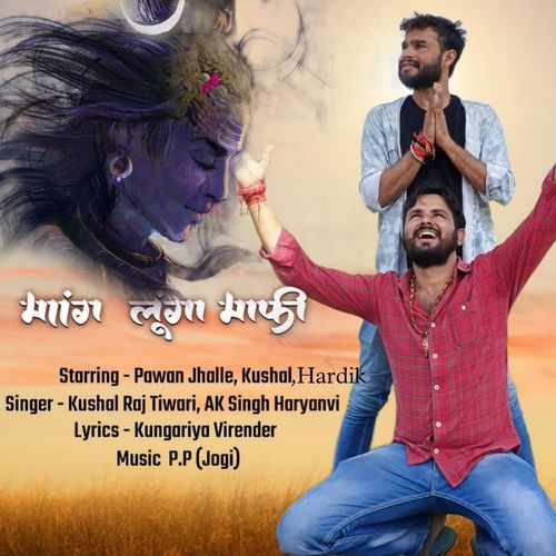 Maan Lunga Maafi Kushal Raj Tiwari MP3 Download