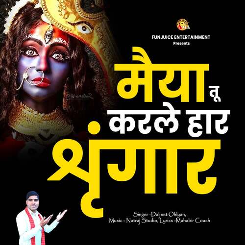 Maiya Tu Karle Haar Shingar Daljeet Ohlan MP3 Download