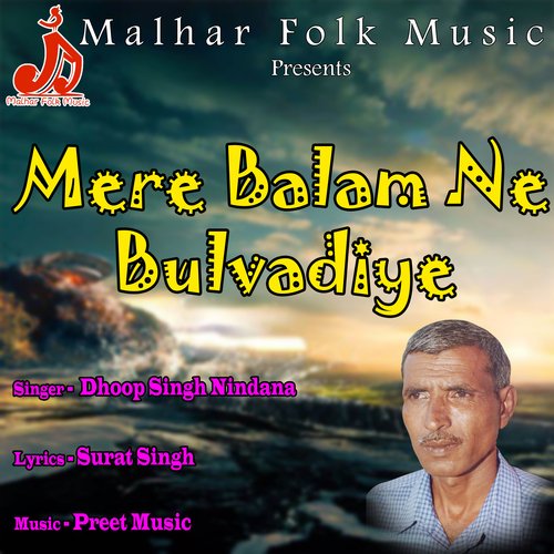 Mere Balam Ne Bulvadiye Dhoop Singh Nindana MP3 Download