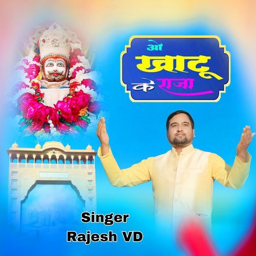 O Khatu Ke Raja Rajesh VD MP3 Download