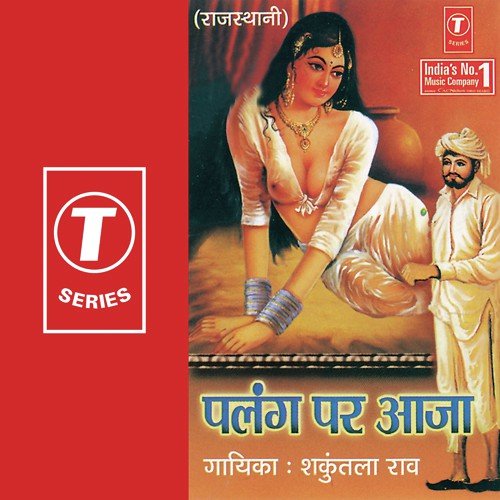 Shakuntla Rao Songs MP3 Download