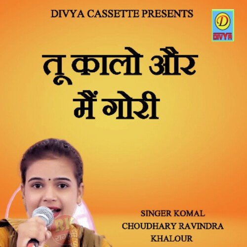 Tu Kalo Or Mi Gori (Haryanvi) Komal Chaudhary MP3 Download