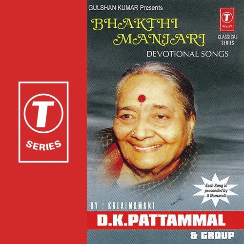 Shiva Kumar Songs MP3 Download