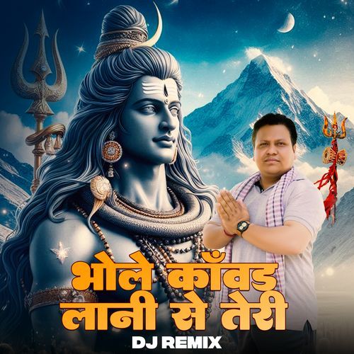 Bhole Kawad Lani Se Teri (Dj Remix) Sujeet Sharma MP3 Download