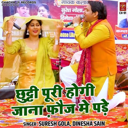 Chhutti Puri Hogi Jana Fauj Mein Pade Dinesha Sain MP3 Download