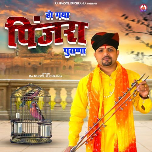 Ho Gaya Pinjara Purana Rajphool Kuchrania MP3 Download
