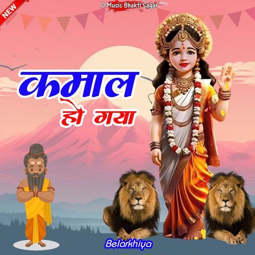 Kamal Ho Gya Belarkhiya MP3 Download